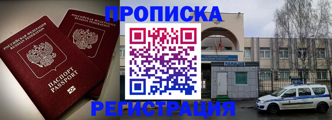 временная регистрация 2025 в Арсеньеве